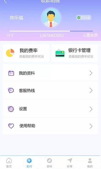 APP SCREENSHOTS