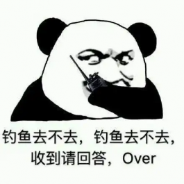 钓鱼是浪费时间还是锻炼心态？