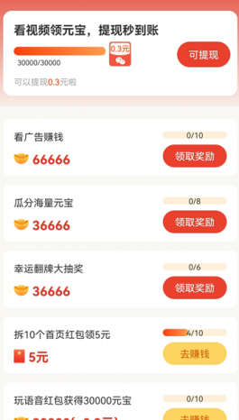 千顺鹿短视频能赚钱吗？能提现吗？