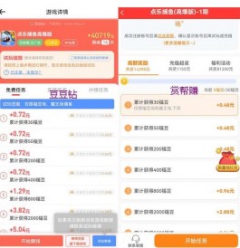 豆豆赚游戏试玩佣金价格怎么样？有跟豆豆钻单价差不多的试玩平台吗？