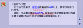 梦幻西游方寸山免费回魔方式