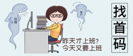 首码项目是什么意思，拿到首码有什么好处