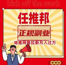 任推邦官方邀请码有什么用可以不填吗？揭秘任推邦没有邀请码怎么注册