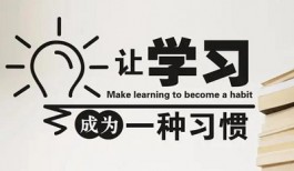 一个用来沉淀和思考的学习方法！