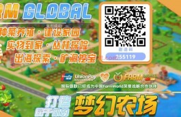 Farm World农场什么时候更新？梦幻农场近期更新公告