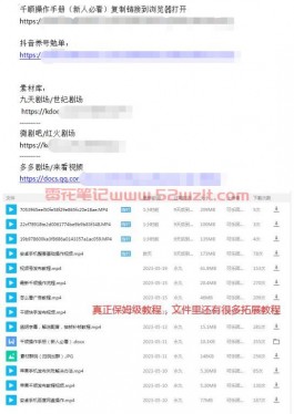千顺顺短剧分销好做吗？短视频剪辑去重和分割怎么弄【第一课】