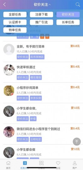 悬赏任务平台操作教程!