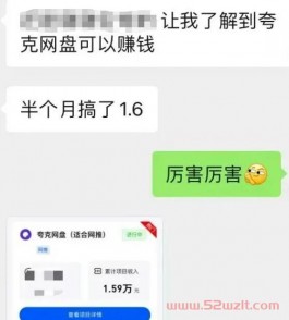 怎么获取夸克网盘推广资格？揭秘夸克网盘推广入口在哪里