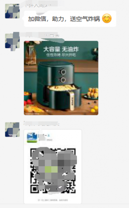 警惕新型套路，莫要贪便宜，小心帮信罪！