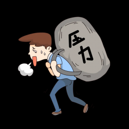 大家是怎么放松给自己解压的！