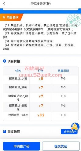 夸克搜索版推广是什么？保姆级教程：夸克搜索版教程及关键词设置怎么做
