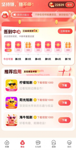 柠檬短剧APP怎么下载？柠檬短剧官方正版软件注册安装附玩法