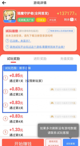 豆豆钻平台：探索试玩游戏赚零钱的乐趣！