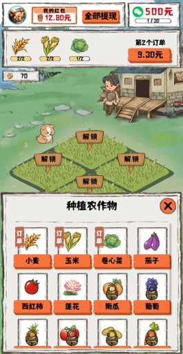悠然小农院能赚钱吗？真的能提现？小编实测告诉你真假