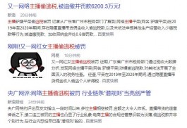 被流放的蒋凡 被任重的戴珊 被整治的主播 操蛋的MCN 你好阿里“爸爸”！