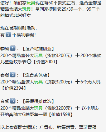 热门摆摊项目之玩具篇！