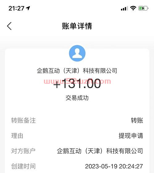 企鹅互助