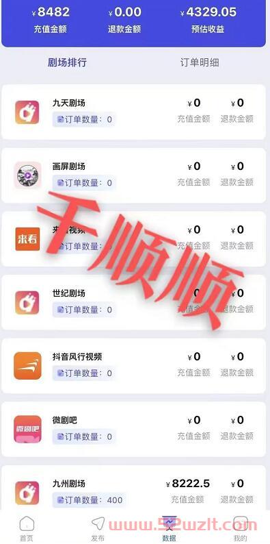 千顺顺短剧分销官网邀请码怎么注册？千顺顺短剧分销赚钱好做吗？