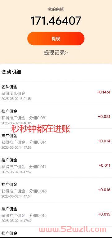 妙收邀请码是多少？妙收APP官方邀请码是不是骗局？