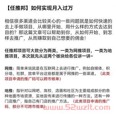 任推邦APP怎么做？任推邦推广拉新玩法模式及注册操作流程介绍