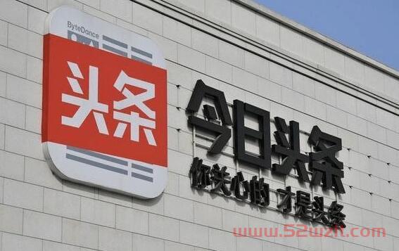 有点讨厌今日头条：浪费时间而且容易形成偏激的世界观