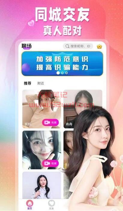 聊天公会是什么意思？某某传媒公会是什么玩意？