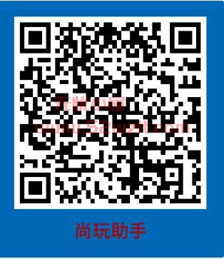 尚玩平台权重分提升教程