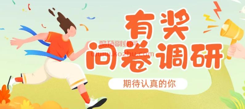 收奖网最高1.8米调研，助力美好生活！