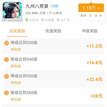玩游戏做任务赚赏金，每日奖励领不停
