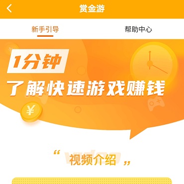 手游赚钱，操作简单，新手一分钟快速掌握