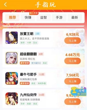 2022悬赏赚钱软件哪个火？答：手指玩app