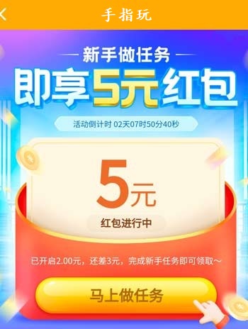 手指玩app安全吗，一天能赚多少钱？
