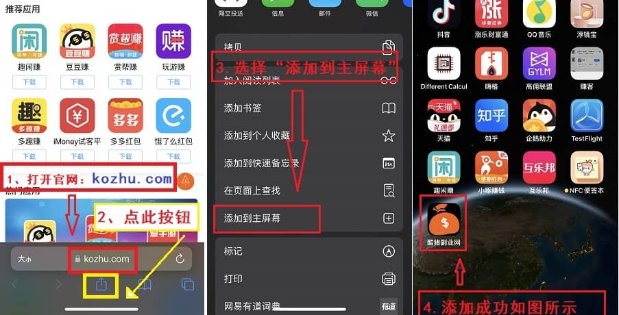 苹果webapp