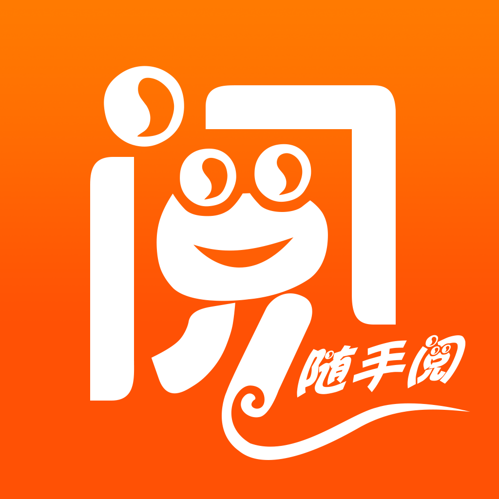 随手阅LOGO