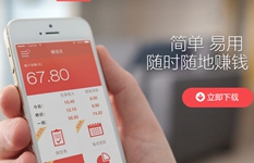 苹果手机试玩APP排行榜真能下载赚钱吗？教你怎么用手机挣钱！  