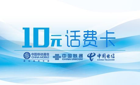 1元充值10元话费，支付宝联合加油宝活动