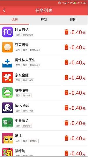 红包试客