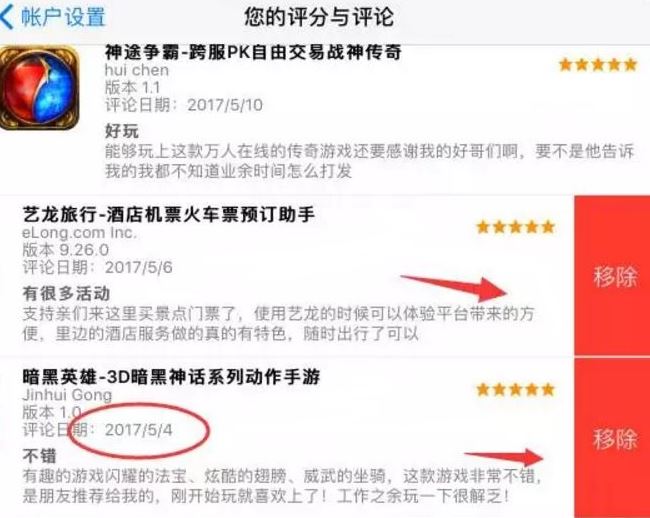 苹果手赚APP做评论任务老是被删，试试删除旧评论