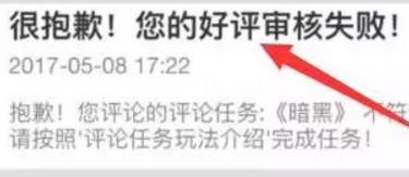 苹果手赚APP做评论任务老是被删，试试删除旧评论！