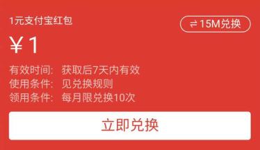 你不知道的事！手机淘宝APP每天能领红包！