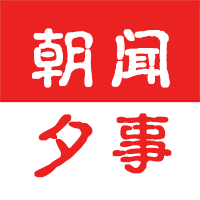 朝闻夕事LOGO