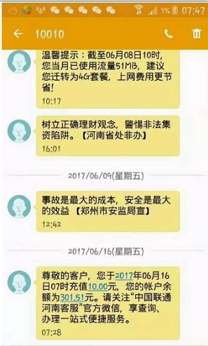 串串盈APP，简单撸10元话费