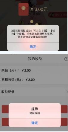 凤凰新闻APP注册下载送3元红包