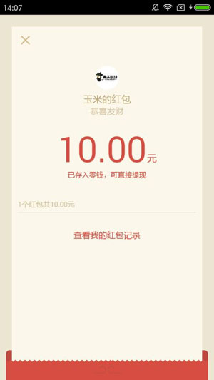 玉米赚