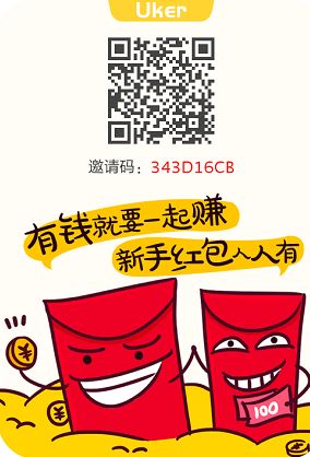 Uker APP下载