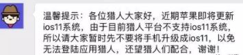 应用猎人APP