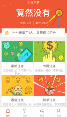 赚美金app是真的吗_赚美金怎么赚钱_赚美金多少钱提现