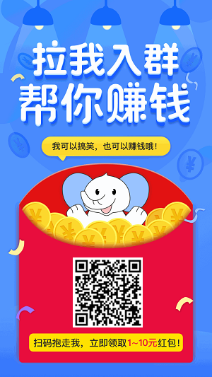 教你如何利用微信群赚钱的方法，1个微信群至少赚9元！ 免费赚钱 第2张