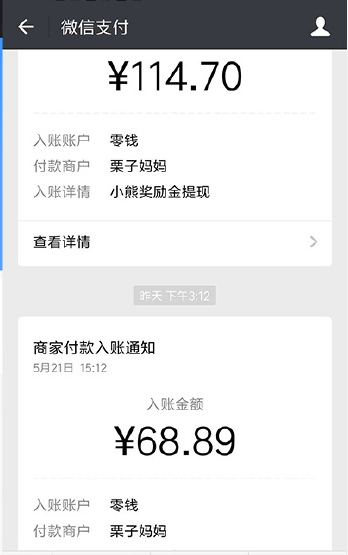 教你如何利用微信群赚钱的方法，1个微信群至少赚9元！ 免费赚钱 第5张