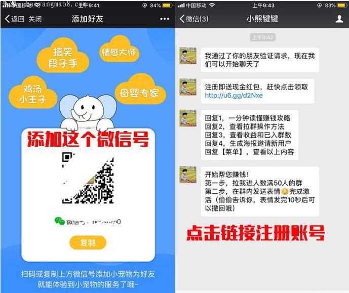 教你如何利用微信群赚钱的方法，1个微信群至少赚9元！ 免费赚钱 第3张
